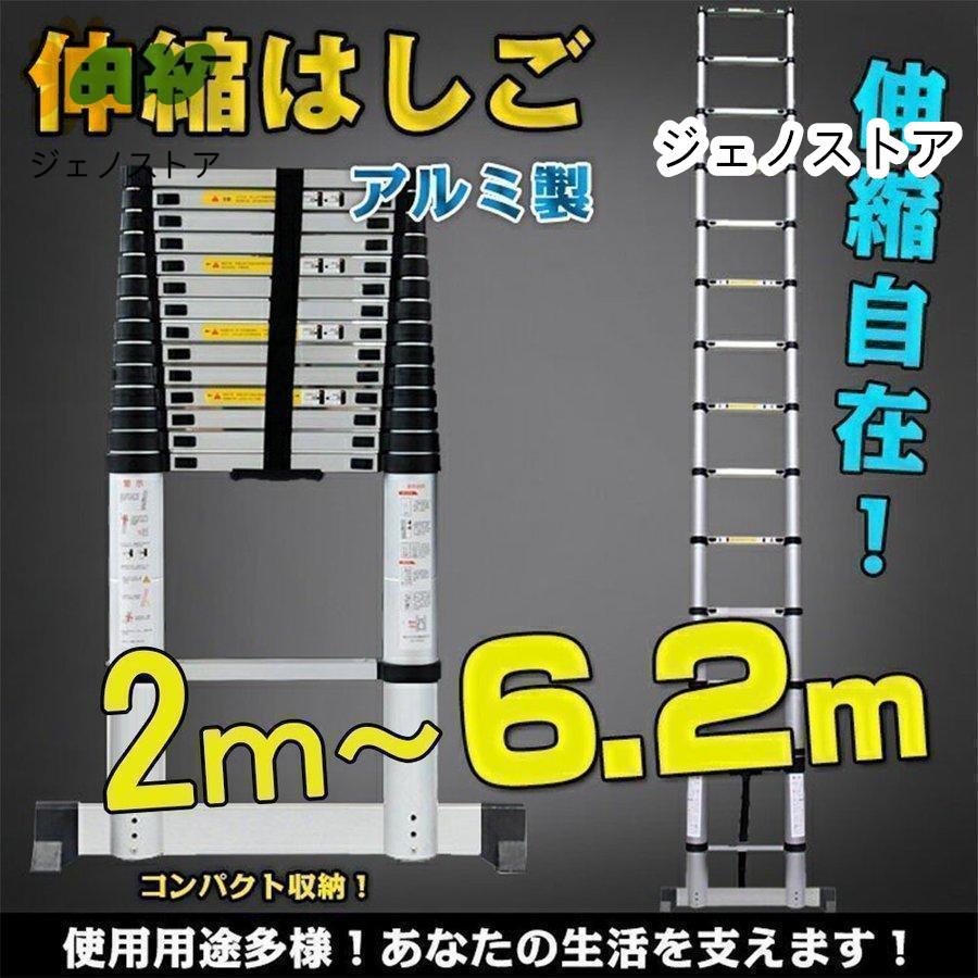 はしご 伸縮 折り畳み伸縮梯子 多機能 アルミはしご 持ち運びに便利 2m-6.2m 軽量 脚立 はしご 足場 アルミ コンパクト 収納 ハシゴ 梯子