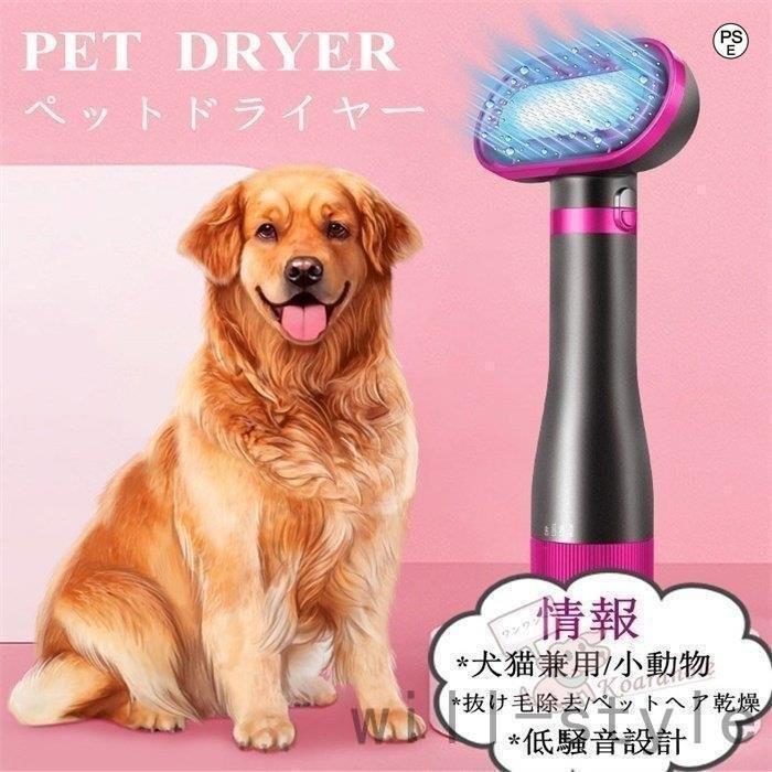 ペットドライヤー 乾燥機 犬用 猫用 美容 風量・温度調節 中型犬 大型犬 小型犬 ペット用品 犬用品 ペットグルーミング ヘアドライヤー